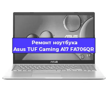 Ремонт блока питания на ноутбуке Asus TUF Gaming A17 FA706QR в Екатеринбурге